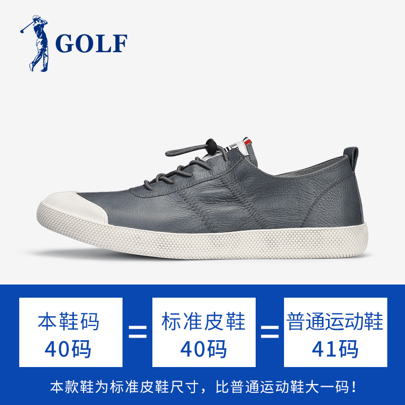 GOLF高尔夫男士休闲鞋2018新款头层牛皮男鞋青春潮流百搭鞋子男时尚透气真皮板鞋