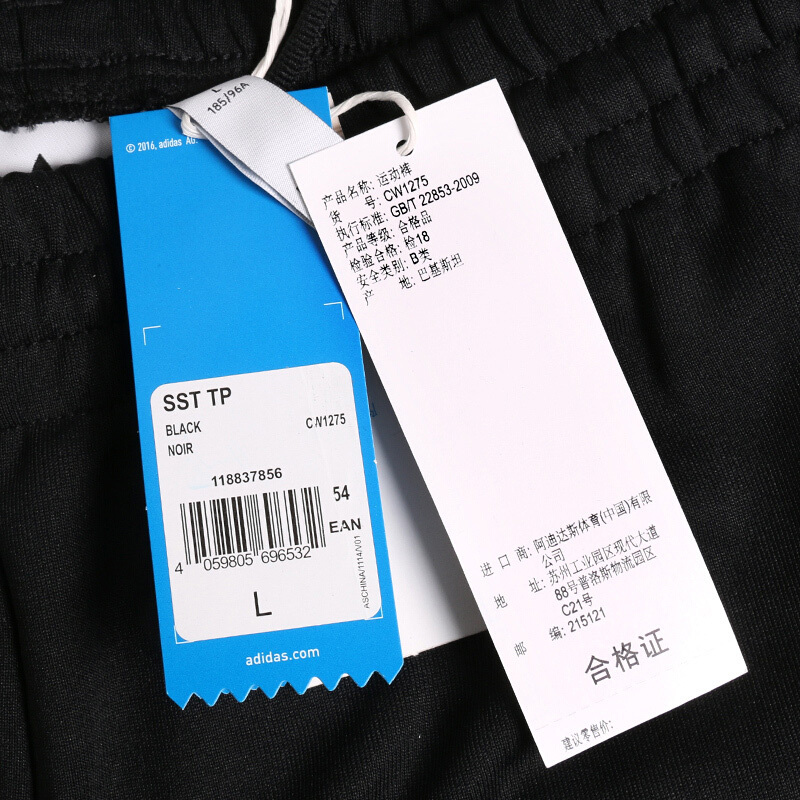 ADIDAS(阿迪经典)男装长裤CW1275