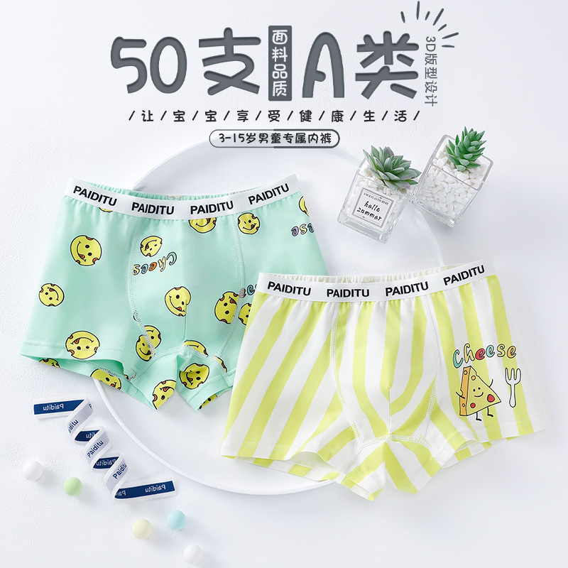 [盒装]儿童内裤纯棉男童平角裤莫棉卡通50支小中大男孩宝宝内裤