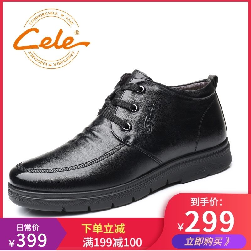 策乐(cele)男靴子冬季头层牛皮雪地靴加绒保暖高帮休闲皮鞋男真皮男士商务鞋BC-6888