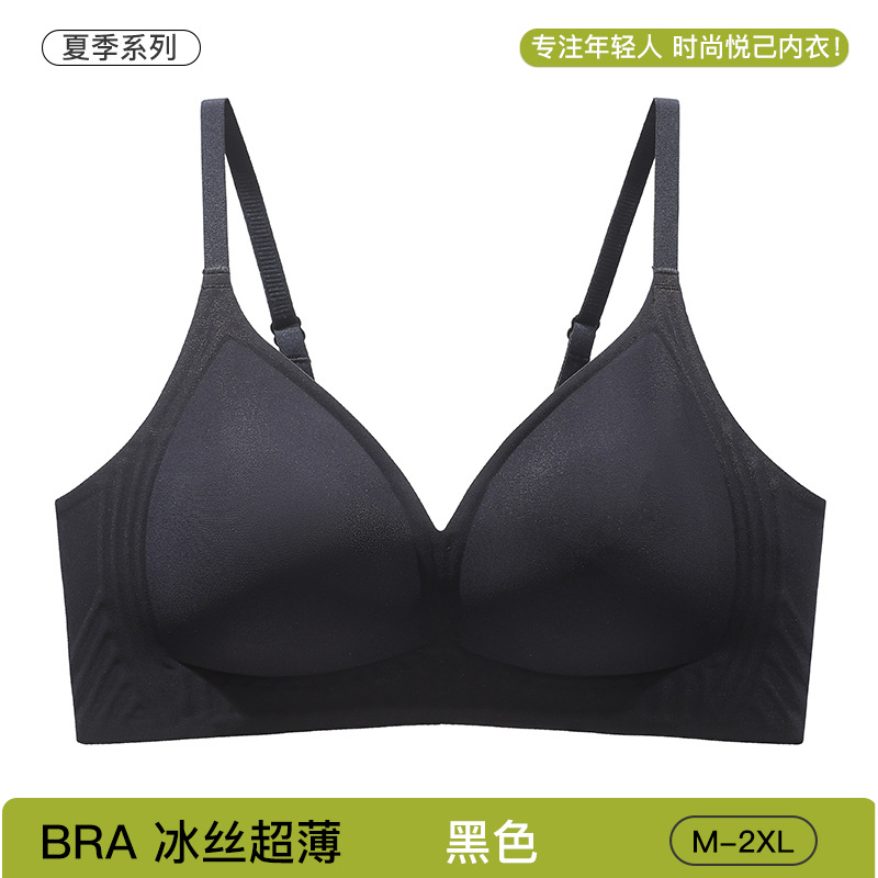 新款夏季冰丝超薄文胸无痕三角杯果冻软支撑聚拢舒适透气内衣女士