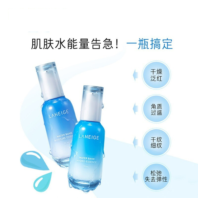 兰芝 新水酷高保湿精华露(清润)(闪耀限量版) 70mL(效期2023.3.10)