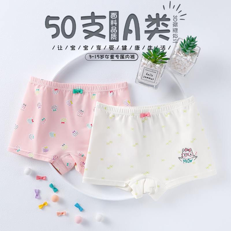 [盒装]女童内裤纯棉儿童平角裤莫棉50支小中大童装女孩宝宝内裤