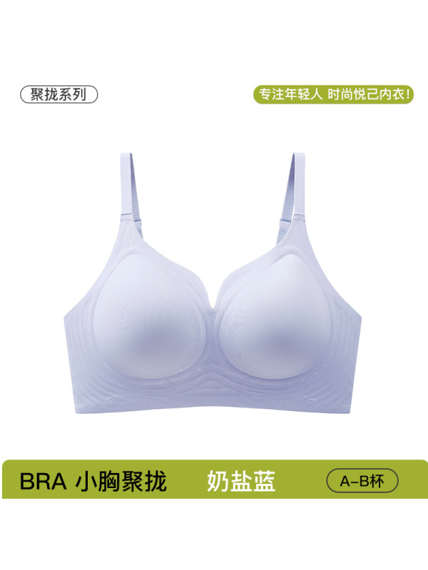 无痕内衣女士小胸聚拢收副乳防下垂薄款无钢圈固定杯软支撑文胸罩