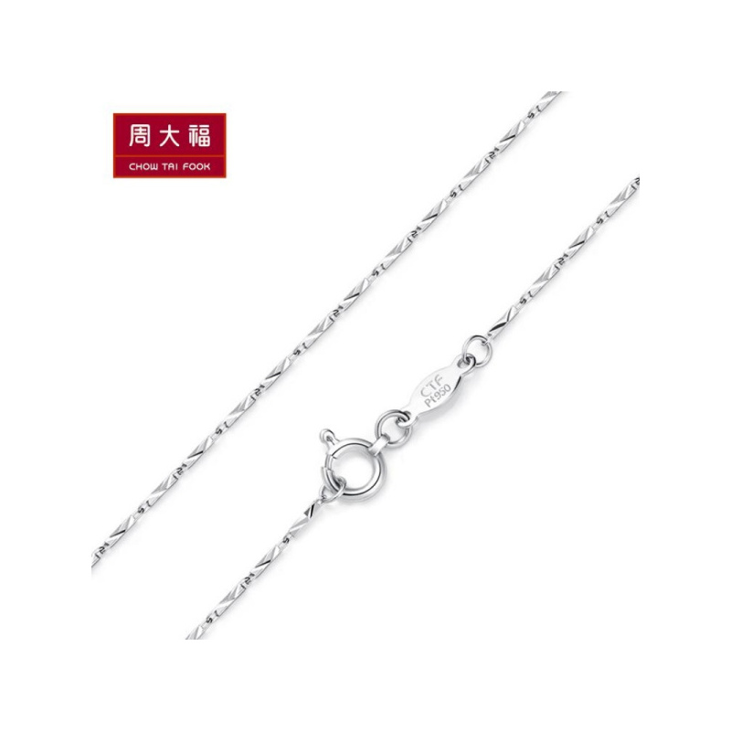 周大福元宝链PT950铂金/白金项链素链PT151204