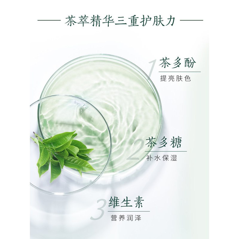 相宜本草 光彩立现睡眠面膜(莹润亮泽)135g