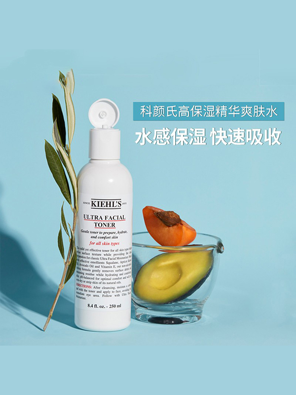 科颜氏 高保湿精华爽肤水 250ml 补水保湿