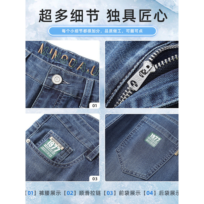 夏季商务薄款弹力牛仔裤男式日常基础百搭通勤休闲直筒简约潮男裤