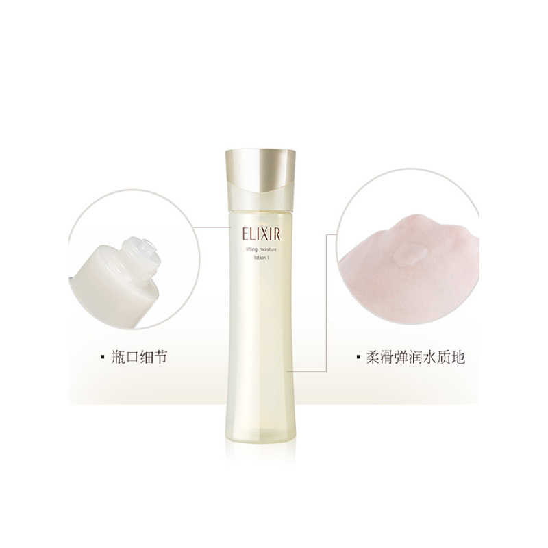 [专柜正品 顺丰速运]怡丽丝尔(ELIXIR)优悦活颜柔滑弹润水[清爽型]170ML