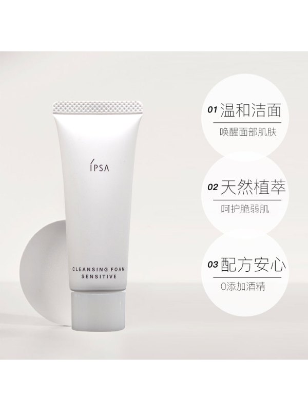 茵芙莎舒缓净润洁面乳 125g