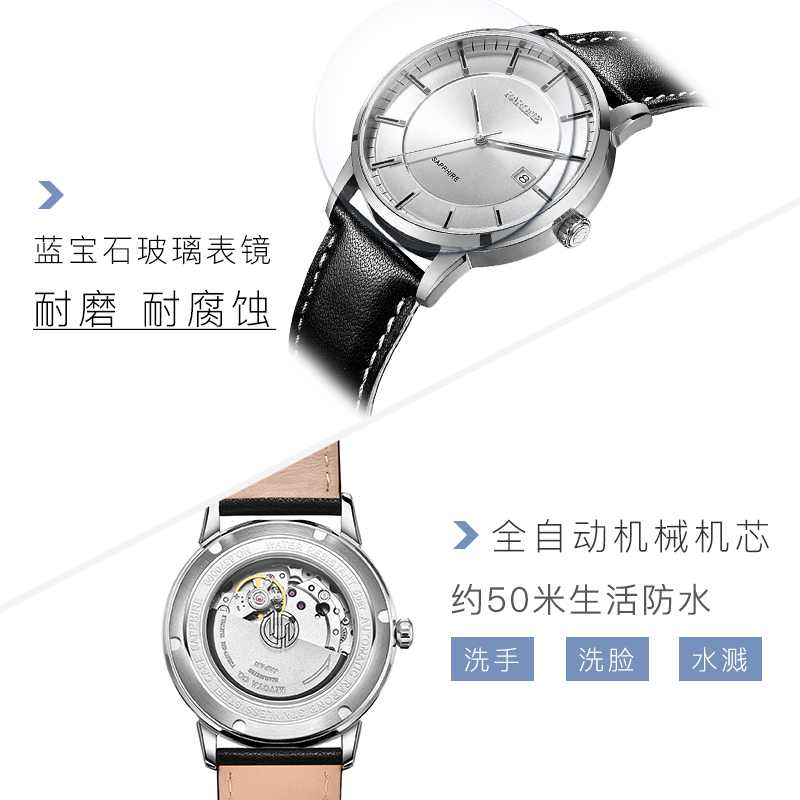 雷诺RARONE男士正品手表全自动机械表 皮带腕表休闲商务时尚防水男表8670099