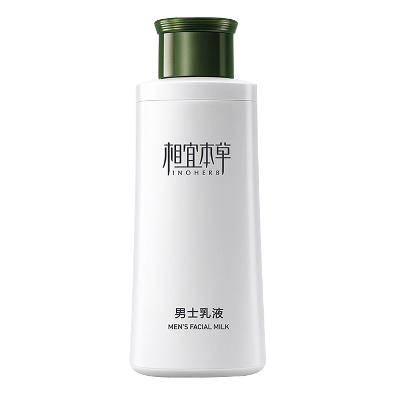 相宜本草 男士乳液120g