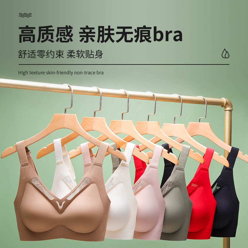 无痕内衣女果冻薄款舒适透气无钢圈大胸显小聚拢防下垂调整型文胸图片