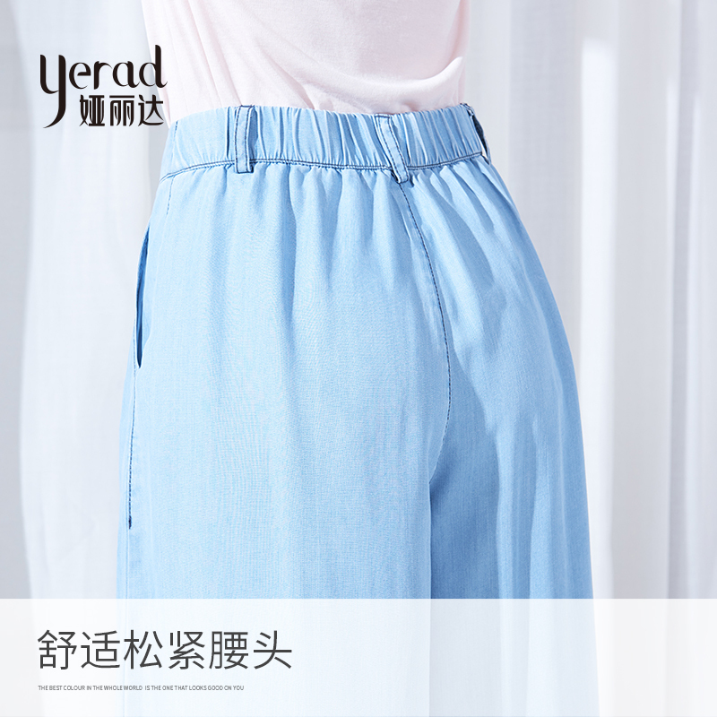 娅丽达女裤天丝莱赛尔阔腿裤女薄款2019夏款牛仔裤宽松冰丝七分裤H2137