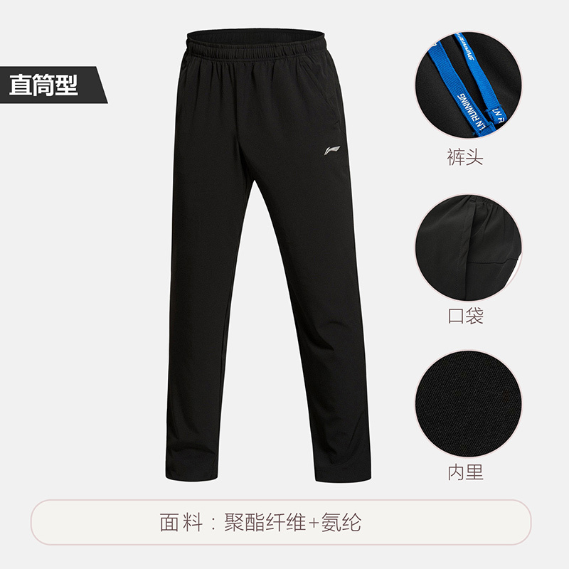 LINING李宁运动裤男士跑步系列吸湿排汗梭织常规款男士运动长裤常规型春秋运动裤AYKK157