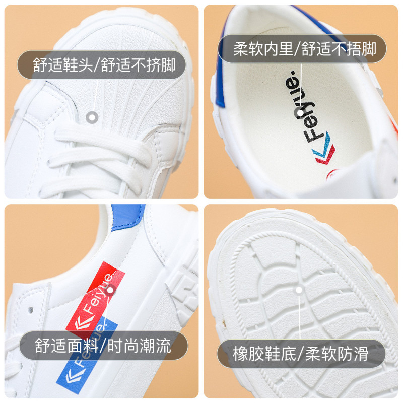 飞跃(FEIYUE)新款男女低帮贝壳头板鞋时尚百搭休闲运动鞋情侣款