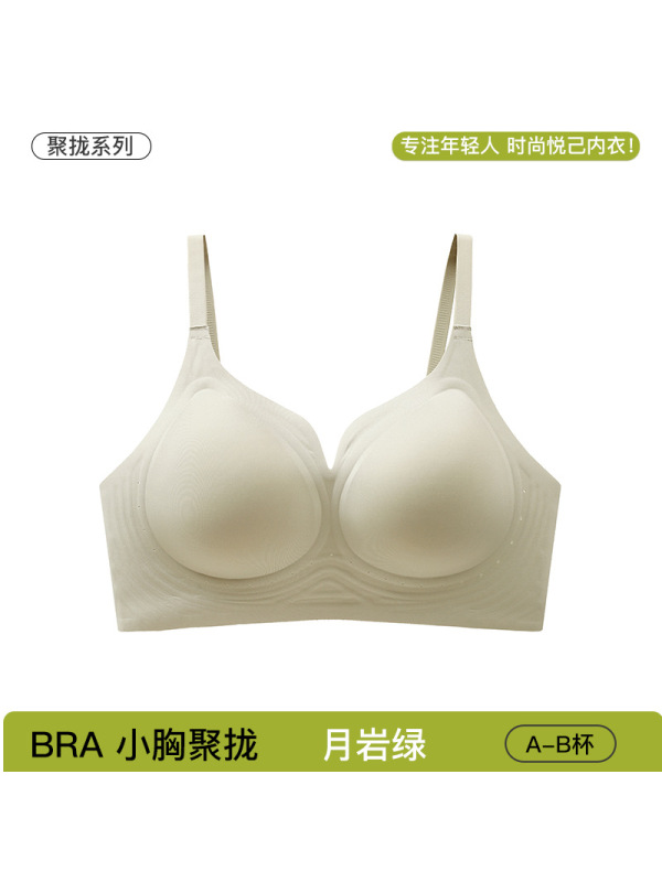 无痕内衣女士小胸聚拢收副乳防下垂薄款无钢圈固定杯软支撑文胸罩