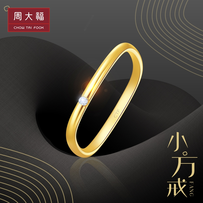 周大福17916系列22K金钻石小方戒戒指钻戒CE63534特惠