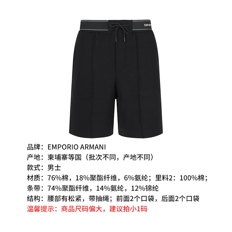 阿玛尼emporioarmani男士字母标识提花腰带百慕大短裤五分裤3r1pz71