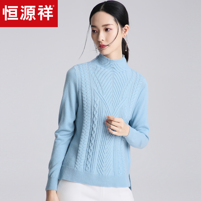 恒源祥麻花羊毛衫女半高领套头侧开叉毛衣2019韩版秋冬纯色针织衫