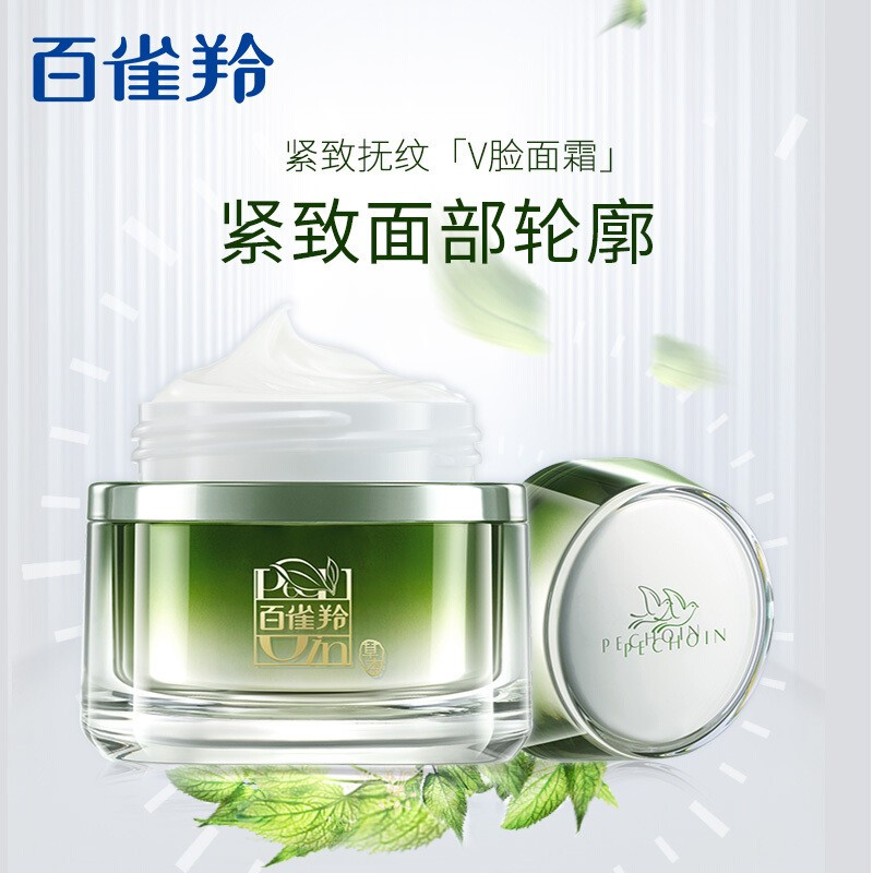 百雀羚抗皱霜 肌初赋活抗皱菁华霜50g 抗皱润颜 饱满紧实
