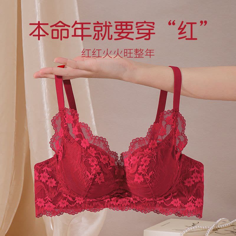 蛇年本命年红色性感蕾丝内衣女小胸聚拢文胸收副乳防下垂纯欲胸罩图片