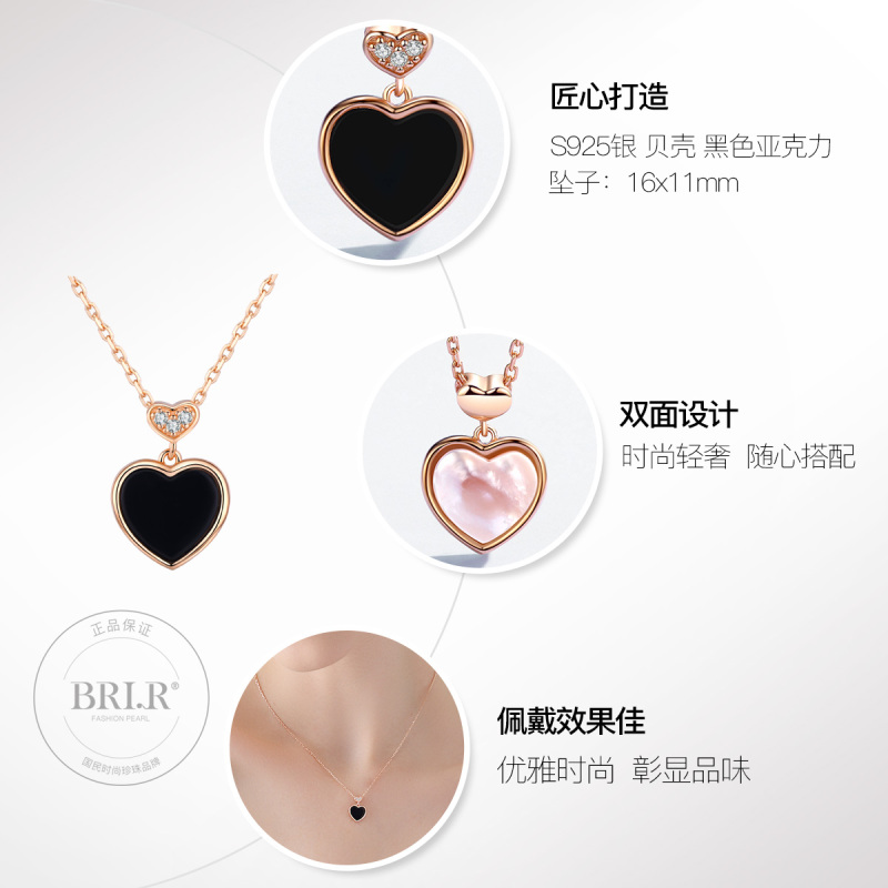 佰色传情BRIR S925纯银项链双面佩戴黑玛瑙白贝壳心形坠