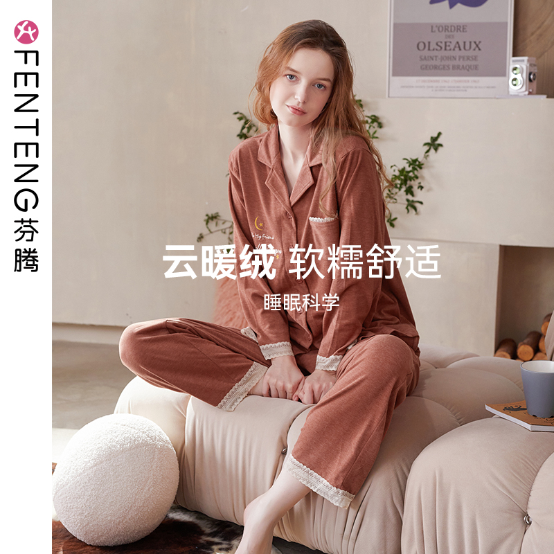 芬腾【云暖绒】2021新款秋冬季睡衣女纯色翻领字母家居服长袖套装