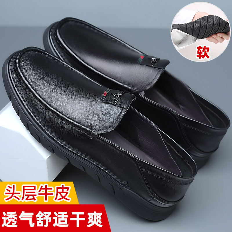 真皮男鞋一脚蹬爸爸鞋透气皮鞋休闲鞋中老年软底鞋子豆豆鞋懒人鞋
