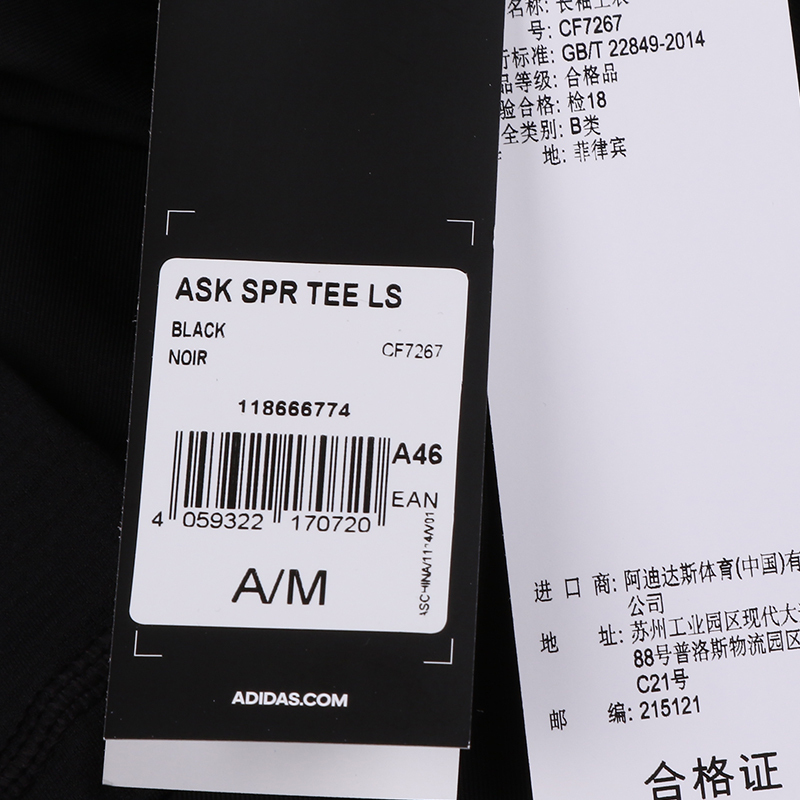 ADIDAS阿迪达斯春秋季男子长袖T恤CF7267