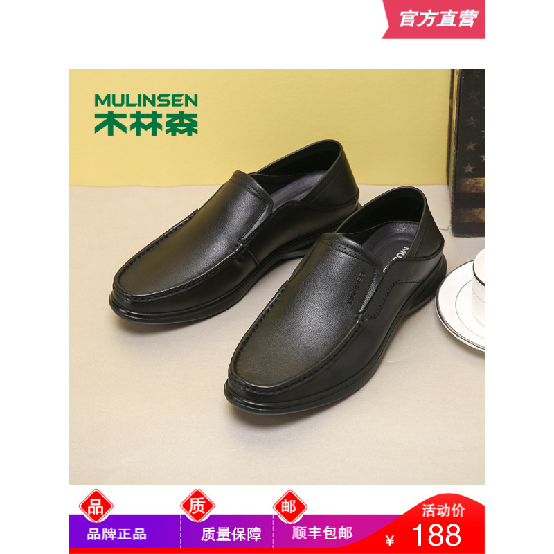 木林森男鞋新款春季一脚蹬懒人鞋正品真皮休闲皮鞋男百搭鞋子