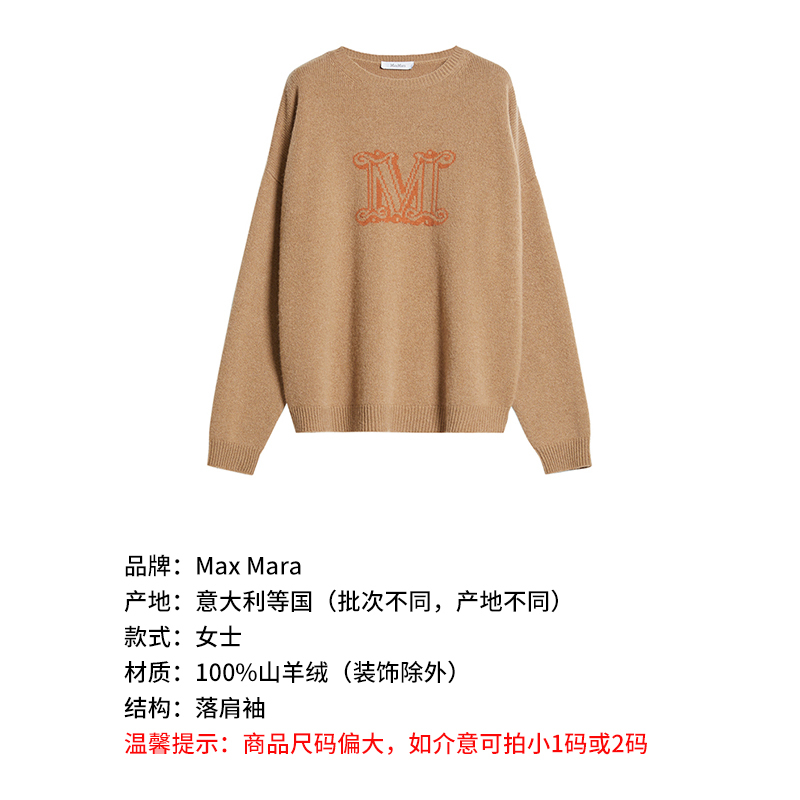 麦丝玛拉 Max Mara 女士山羊绒驼色M徽标提花宽松版圆领长袖针织衫羊绒衫毛衣EDO