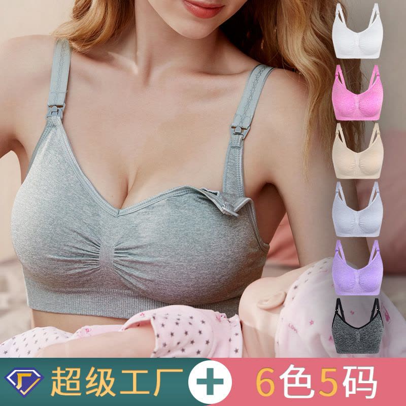孕妇前开扣大码哺乳文胸喂奶聚拢防下垂大罩杯胸罩哺乳内衣薄图片