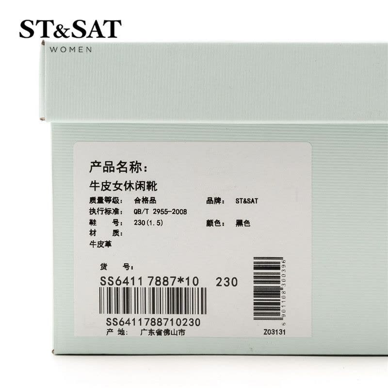 星期六ST&SAT牛皮尖头中跟套脚纯色深口女鞋SS64117887图片