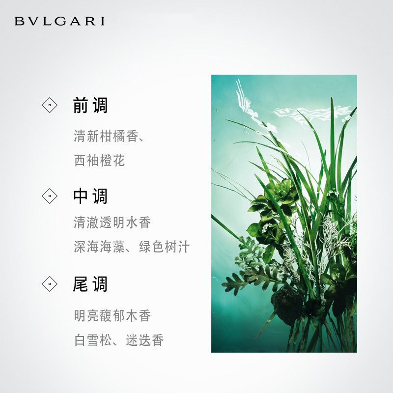 宝格丽(BVLGARI)海蓝男士淡香水50ml 783320913020