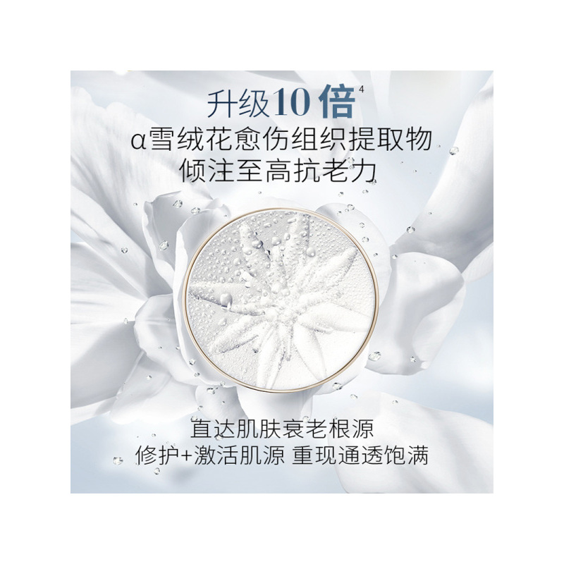 HR赫莲娜小露珠精华水200ML