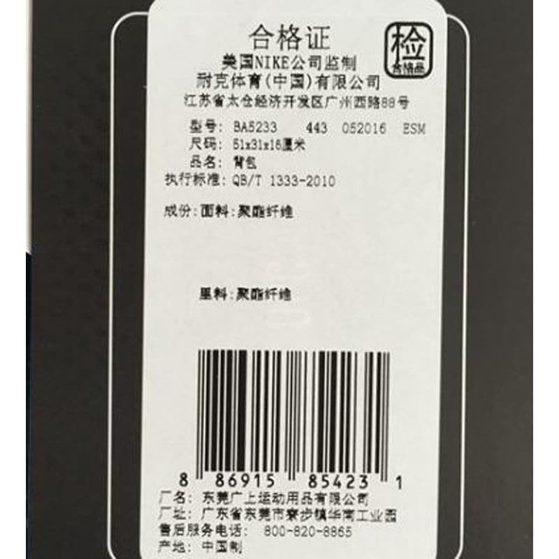 耐克NIKE男女运动包书包电脑包双肩背包-BA5233-010图片