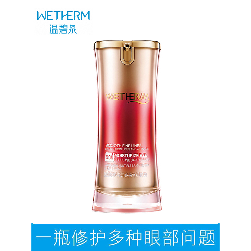 温碧泉WETHERM眼霜 多元亮采修护眼霜15ml 保湿淡化黑眼圈细纹提拉紧致改善眼袋女各种肤质