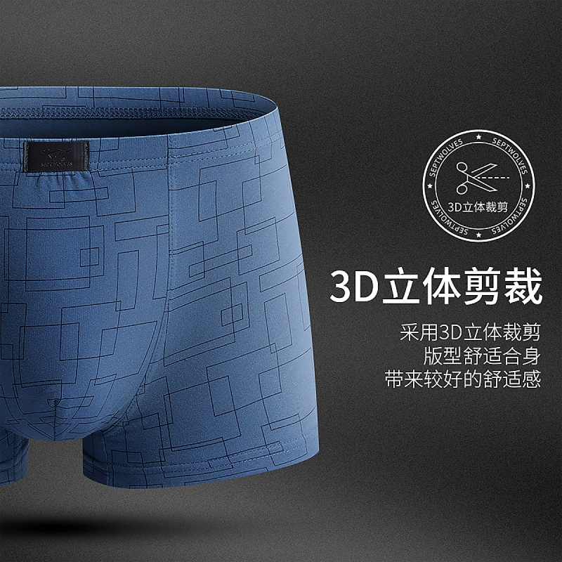 七匹狼【纯棉】4条装加肥加大码内衣胖子肥佬200斤纯棉男士平角内裤