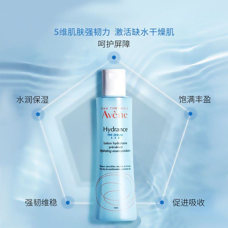 雅漾恒润肌活保湿精华液 200mL(有效期至2023.9)图片