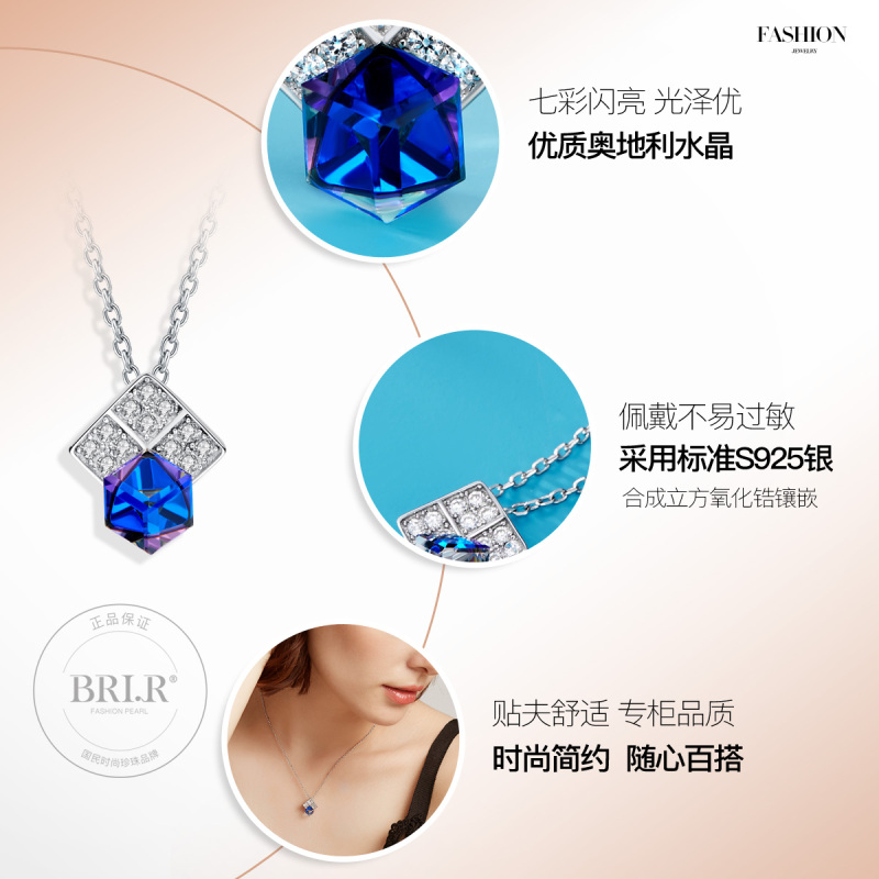 佰色传情(BRIR) S925银水晶项链银项链 方格 BYX199