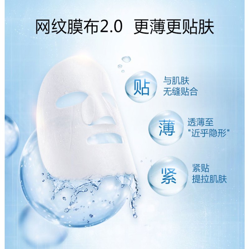 【20片】韩后补水酵素面膜 保湿清洁控油 收缩毛孔