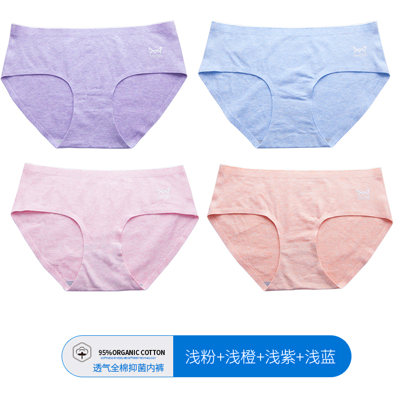 猫人女士彩棉弹力棉无痕抗菌透气裆部100%棉内裤4条装