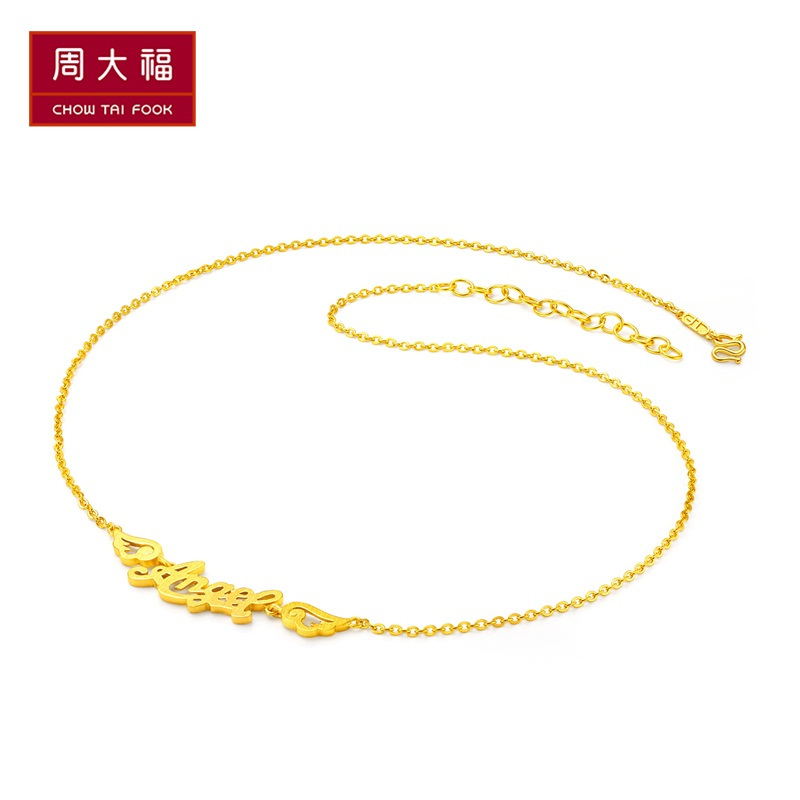 周大福 金项链珠宝首饰婚嫁Angel足金金项链女 计价（工费:208元）F160953