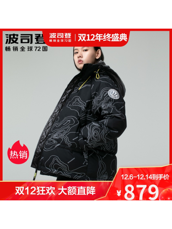 波司登羽绒服女中长款2020新款撞色潮流时尚个性冬装外套B00143020