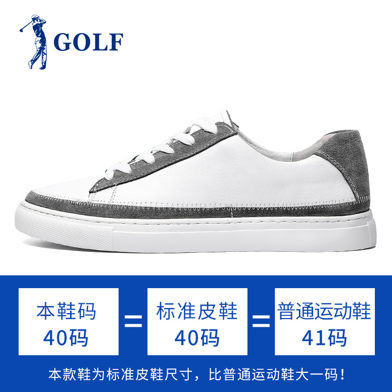 GOLF男鞋板鞋男春季新款男士小白鞋韩版休闲鞋时尚真皮鞋子百搭潮