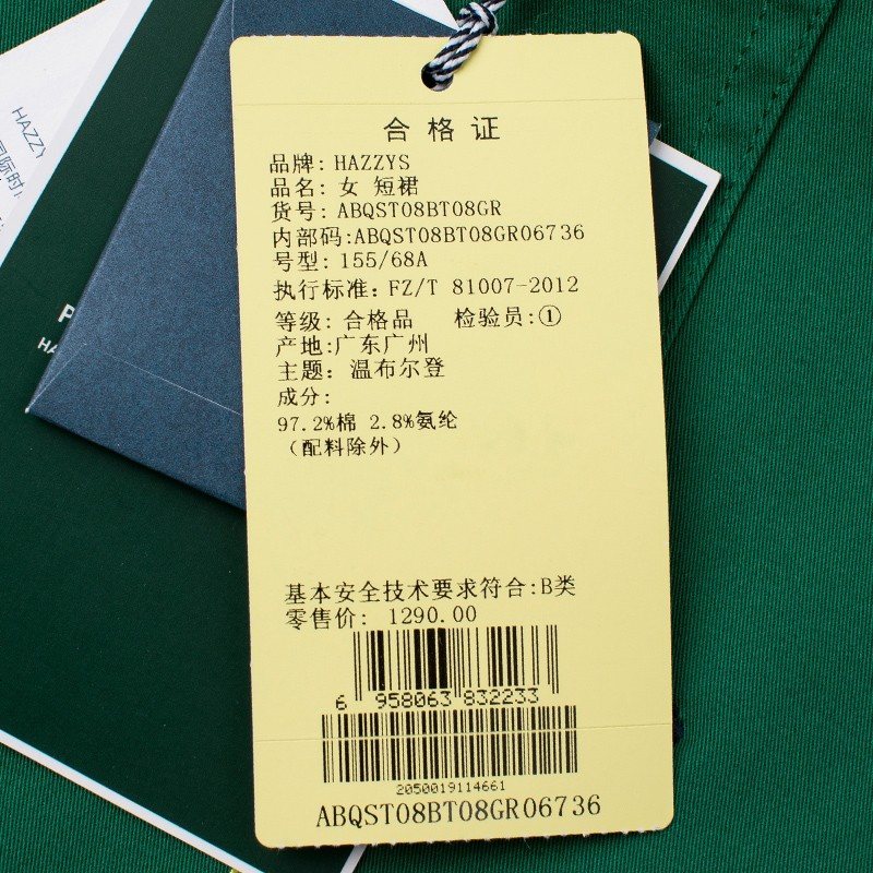 哈吉斯HAZZYS 春夏女士修身短裙刺绣运动裙休闲一步裙