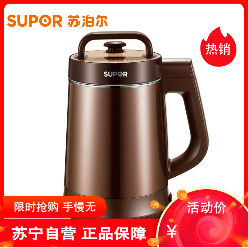 苏泊尔（SUPOR） 1.2L小型家用豆浆机全自动智能破壁免过滤 快速制浆 DJ12B-P618E