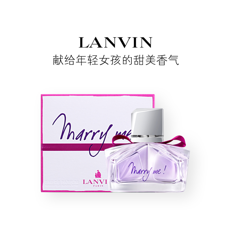 lanvin浪凡我愿意女士浓香水edp花果香调30ml