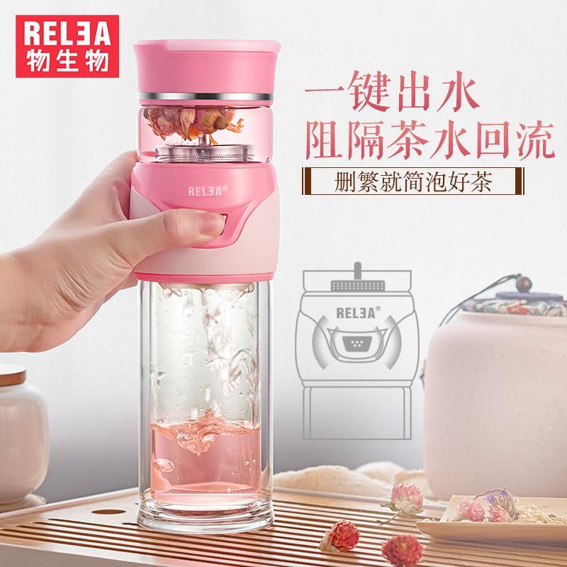 物生物(RELEA)芳茗茶水分离泡茶杯 双层玻璃杯男女便携随手耐热过滤水280ml
